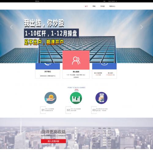 策略配资|期权股票交易|投资理财|在线炒股配资|股票分仓|实盘接口对接