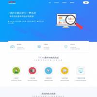 SEO按天扣费系统源码聚合SEO关键词按天自动扣费网站源码