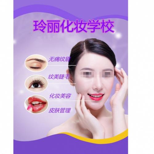 化妆学校报名系统化妆报名系统美容报名系统