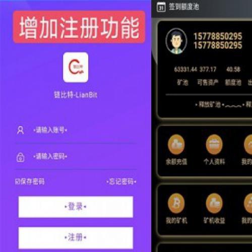 【已修复】黑色矿池金融投资理财区块链源码可封装APP