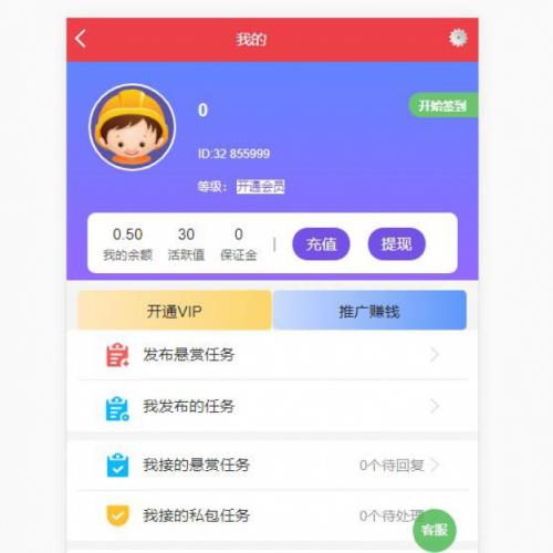 视频投票点赞任务悬赏兼职赚钱平台 带会员任务PHP二次开发可封装APP