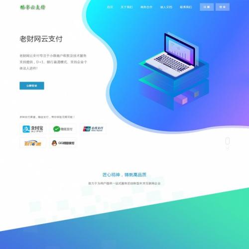 新版酷享云支付企业级支付系统第四方支付源码免签约支付源码码支付