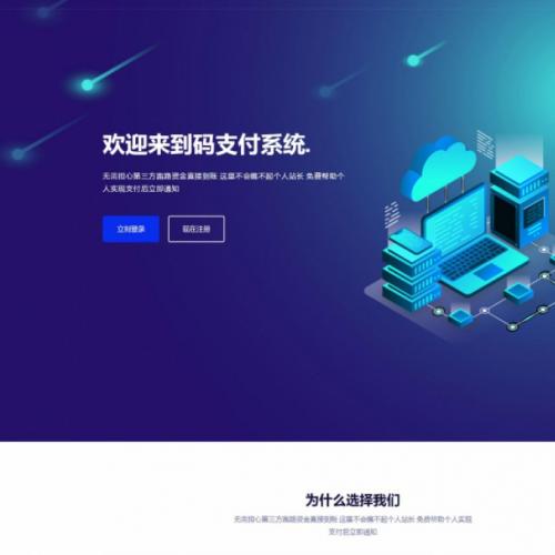 码支付源码免软件监控码支付源码,网页版监控个人二维码收款