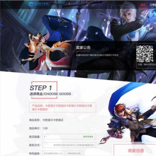 发卡系统企业版自动发卡平台源码