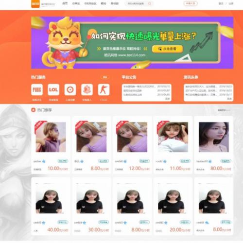 游戏陪玩平台源码美女约玩声优服务/陪玩系统源码约玩伴游系统网站搭建