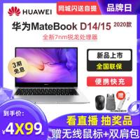 华为2020新款全面屏笔记本电脑商务办公轻薄本学生手提电脑超薄本