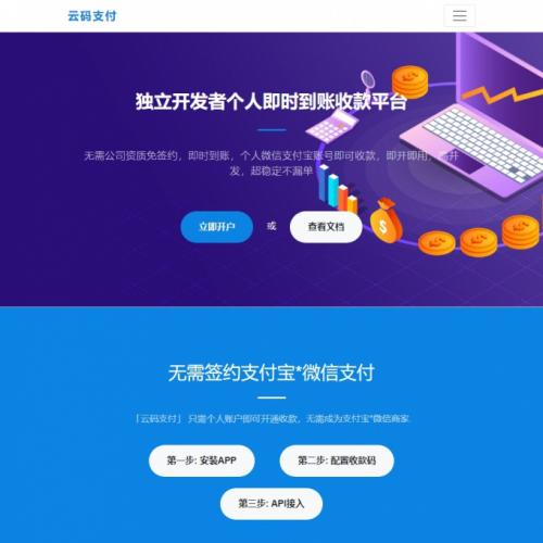 CcPay多商户收款码免签码支付，个人支付宝微信二维码收款+多商户支付系统+聚合轮询监控app