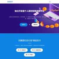 CcPay多商户收款码免签码支付，个人支付宝微信二维码收款+多商户支付系统+聚合轮询监控app