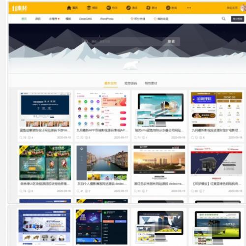 站长图库原版程序服务器打包整站程序资源下载站（无数据）