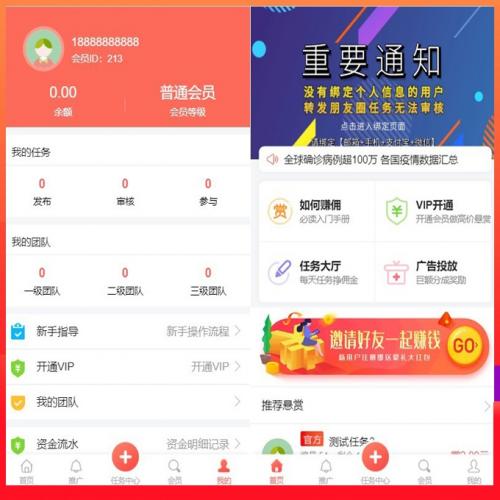 在线任务自助任务悬赏微任务引流推广看广告 积分墙 微信转发朋友圈 带积分商城