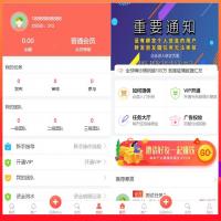 在线任务自助任务悬赏微任务引流推广看广告 积分墙 微信转发朋友圈 带积分商城