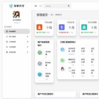 代付系统源码 商户提现秒到 支付宝微信QQ代付系统 易支付单面付 企业付款到零钱平台
