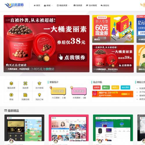 新版码农网源码,码农网源码,码农网源码,虚拟资源网站源码全新开发